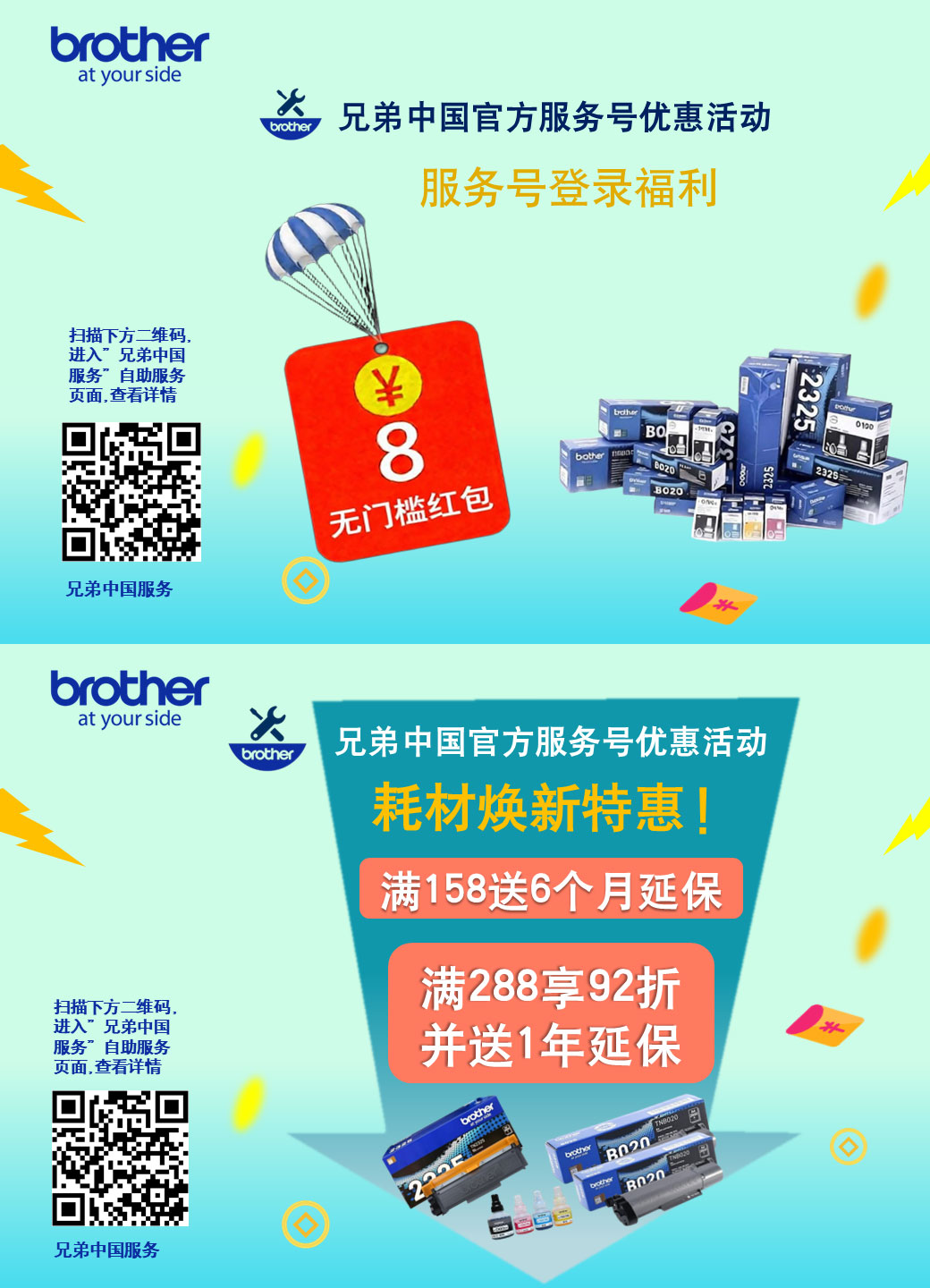 顶部广告